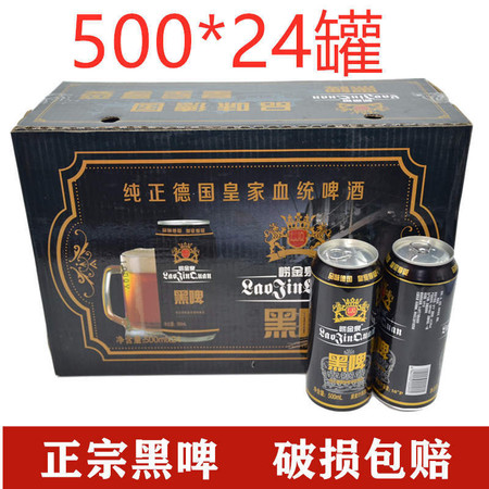 【德国风味】10P皇家精酿黑啤酒整箱批发24瓶320ml/500mL包邮图片