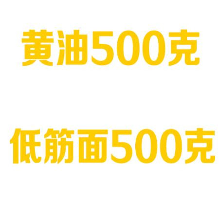 堡兰特无盐黄油起酥油500克家庭烘焙植物黄油蛋糕饼干原料包邮图片