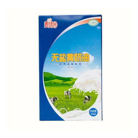 无盐黄油块500g家用烘焙原料动植物黄油专用奶油煎牛排食用起酥油