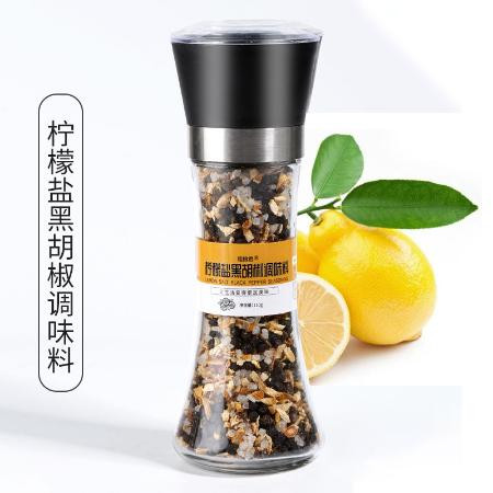 海盐黑胡椒粒研磨器低脂低卡健身餐调味料牛排鸡胸肉西餐胡椒粉瓶