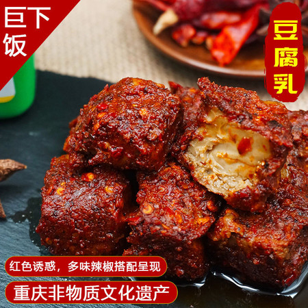 【208g*2盒】豆腐乳农家自制麻辣味下饭菜香辣无油