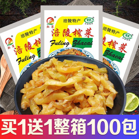 【新货】涪陵榨菜50g去皮榨菜丝小包装特产榨菜批发下饭菜咸菜图片