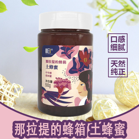 蜂蜜天然正品纯野生深山百花蜜自然成熟封盖土蜂蜜图片