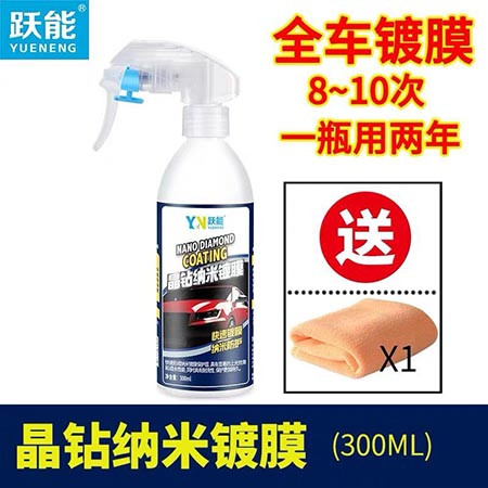 YN跃能 汽车镀晶纳米水晶镀膜液体玻璃车漆用品黑科技正品喷雾车蜡镀膜剂图片