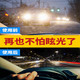 YN跃能 汽车玻璃防雾剂前挡风玻璃车窗头盔浴室冬季长效防起雾去雾除雾剂