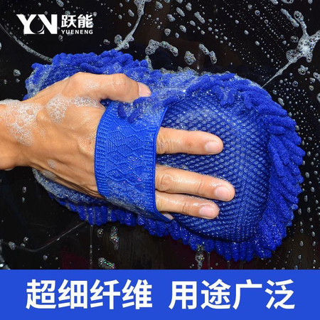 YN跃能 汽车洗车海绵 擦车绵清洁海绵块 汽车用品清洁专用工具 高发泡 雪尼尔海绵加密超大块吸水海棉