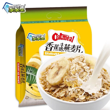家家麦 香蕉牛奶燕麦片420g袋装营养早餐粥即食冲饮学生代餐图片