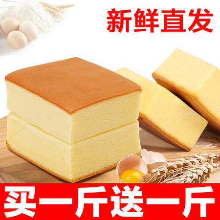 【买一送一，领券立减12元】鲜蛋糕整箱500g 网红早餐小吃休闲食品 纯蛋糕面包