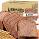 黑麦代餐面包2斤箱装 全麦粗粮 健身食品网红休闲零食吐司早餐1000g/箱