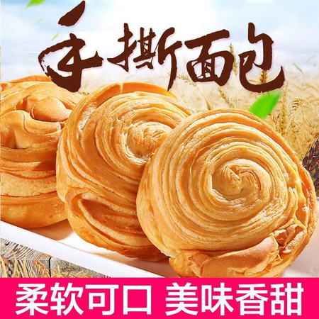 【领券立减12元】手撕面包1000g/箱 网红休闲零食营养早餐小吃办公室糕点点心图片