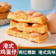 【领券立减10元】港式鸡蛋仔蛋糕300g/600g 网红面包糕点 早餐代餐零食小吃