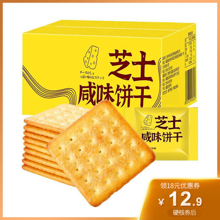 【限时抢购12.9元】网红爆款芝士咸味饼干散装整箱  【实发400g/箱】