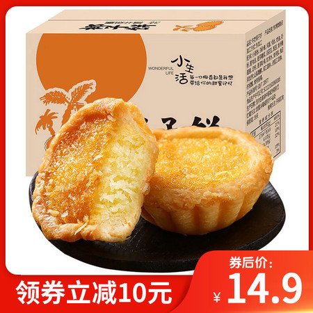 【领券立减10元】椰子饼400g/800g整箱 厦门特产小吃 美味休闲零食小吃 传统糕点馅饼