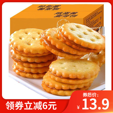 其妙 【领券立减6元】咸蛋黄夹心饼干400g/800g整箱 网红休闲零食小吃图片