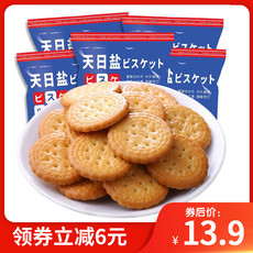 其妙 【券后价13.9元】网红日式奶盐味小圆饼干