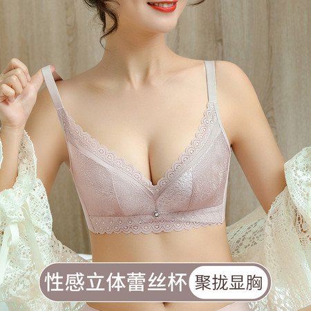 拼接蕾丝性感内衣女小胸聚拢无钢圈调整型收副乳文胸上托无痕胸罩图片