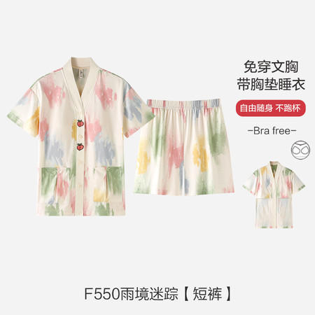 启言 睡衣女夏凉感防蚊睡衣夏天女款短袖家居服套装女士睡衣