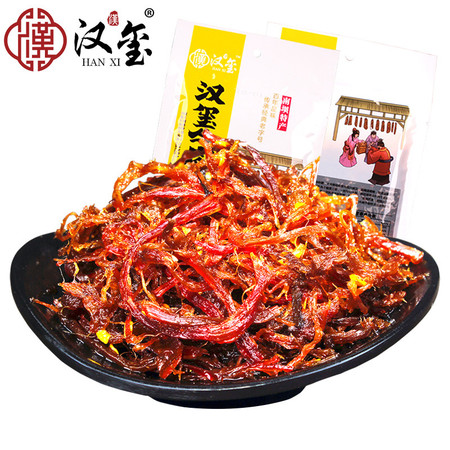 【汉玺】宣汉特产汉玺麻辣牛肉丝80g*3袋（鲜香麻辣，不添加大豆蛋白）