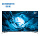 创维（SKYWORTH） 43H5 43英寸【全面屏】人工智能HDR4K超高清网络液晶电视机