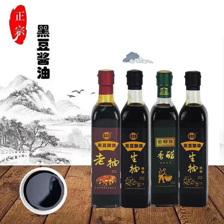 苏卜调味三宝 四瓶装黑豆酿晒酱油组合非转基因大豆古法酿造图片