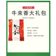 【牛来香*超值优惠大礼包】600g套袋6种口味贵州特产百年老字号航天员指定食品精选食材匠心制作