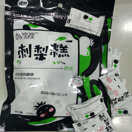 贵安 特惠13.9元！金刺梨果膏原味168g/袋贵州特产酸甜可口Q弹美味减脂图片