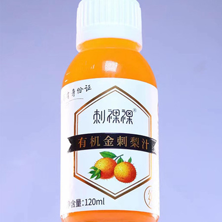 贵安【刺裸裸&amp;middot;有机金刺梨原汁】贵州特产礼盒装120ml24瓶冷压榨随心畅饮小瓶高颜值图片