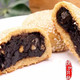 新民永寿 【安顺·新民麻饼（洗沙味）】贵州特产50g/个 还是儿时的味道