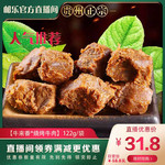 牛来香 鲜辣牛肉122g/袋包邮贵州特产精选食材匠心制作