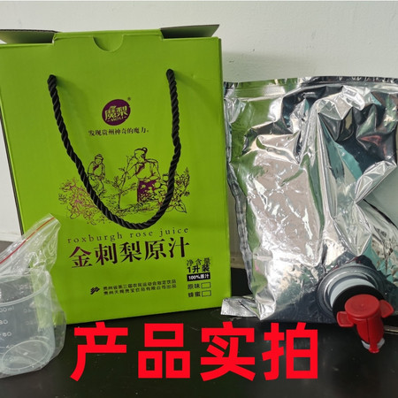 贵安 【天赐贵宝·金刺梨原液】1L/盒富含维C 原汁原味就是好喝！图片