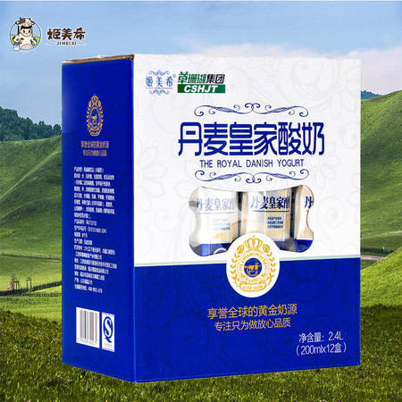 我们保证正品-不要犹豫-丹麦皇家酸奶饮品200ml*12盒/整箱散装便宜儿童酸奶饮品