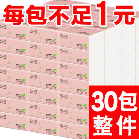 48小时内发货-【40包30包24包】八里香餐巾纸纸抽卫生纸纸巾抽纸批发家庭装整箱