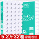 便宜质量好-保证正品-放心购买【32卷24卷12卷】津洁5.2斤32卷卫生纸批发纸巾家用卷纸厕纸筒纸
