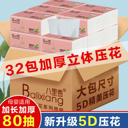 48小时内发货-【大规格32/16包】40包原木纸巾印花抽纸批发整箱面巾纸家用餐巾