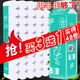便宜质量好-保证正品-放心购买【32卷24卷12卷】津洁5.2斤32卷卫生纸批发纸巾家用卷纸厕纸筒纸