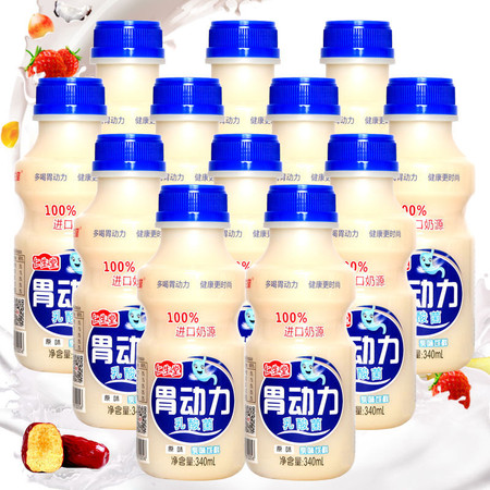 保证很好喝-正品-2021年最新【仁生堂】胃动力 乳酸菌饮品 340mlx12瓶酸牛奶饮料多口味套餐