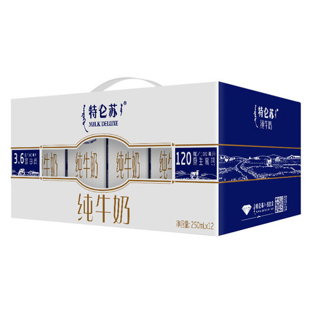 厂家直销-保证正品【2021年4月新货】特仑苏纯牛奶250ml*12/箱十年经典礼盒