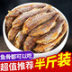 保证好吃-很值得购买【超值半斤装】黄鱼酥香酥小黄鱼干即食黄花鱼休闲零食500g 50g