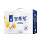 请放心购买-保证正品-最新2021年4月新货安慕希原味酸奶205g*12盒酸牛奶成人学生整箱早餐奶