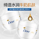 Dove/多芬大白碗身体乳进口男女香体保湿滋润肌肤全身补水乳300ml