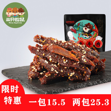 三只松鼠 蜀香麻辣味牛肉干100g 麻辣小零食手撕牛肉粒麻辣图片