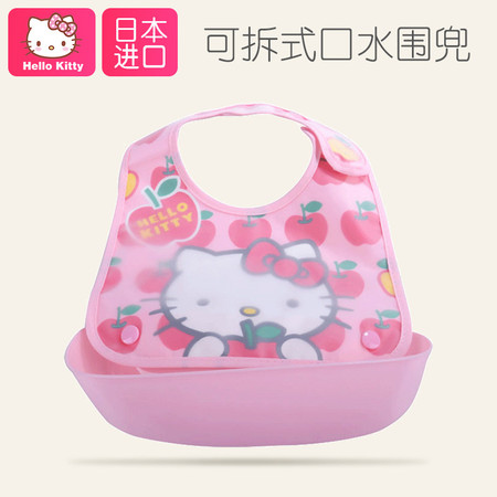 Hello Kitty 原装日本进口儿童可拆式口水围兜 宝宝防水饭兜