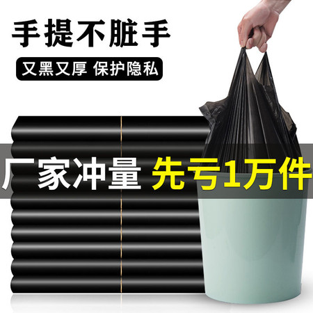 垃圾袋加厚背心手提式家用厨房卧室客厅一次性批发黑色塑料袋