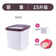 米桶塑料储米箱米缸面粉桶防虫防潮加带盖20斤10kg厨房15斤储物盒