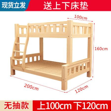 全实木上下床成人上下铺子母床儿童床高低床双人床双层床厂家直销