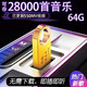 【即插即听】汽车车载U盘16G/32G抖音款流行音乐优盘MP3汽车用品