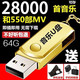 【即插即听】汽车车载U盘16G/32G抖音款流行音乐优盘MP3汽车用品