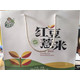 【东营馆】红豆0.9kg*1薏米0.9kg*1独立真空包装