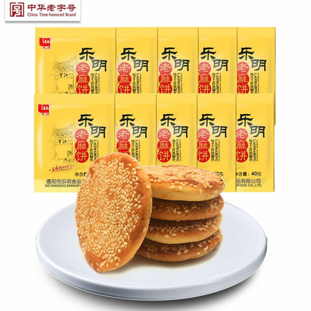 乐明 乐明老麻饼40g*10袋 椒盐纯甜四川德阳特产手工糕点传统休闲零食早餐点心图片