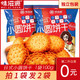 【买1送1】味滋源网红日式小圆饼100g/袋 海盐饼干奶盐味粗粮办公室零食小吃